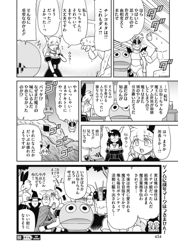 COMIC HOTMILK 2021-12 [Digital]_433