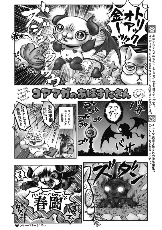 COMIC HOTMILK 2021-12 [Digital]_434