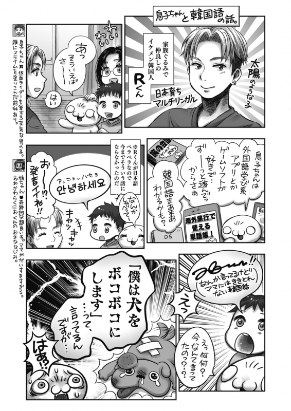 COMIC HOTMILK 2021-12 [Digital]_435