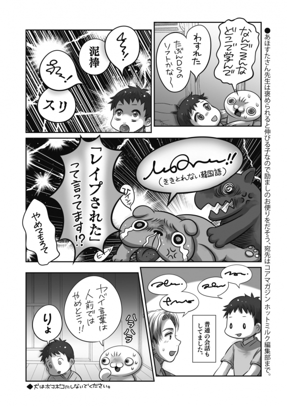 COMIC HOTMILK 2021-12 [Digital]_436