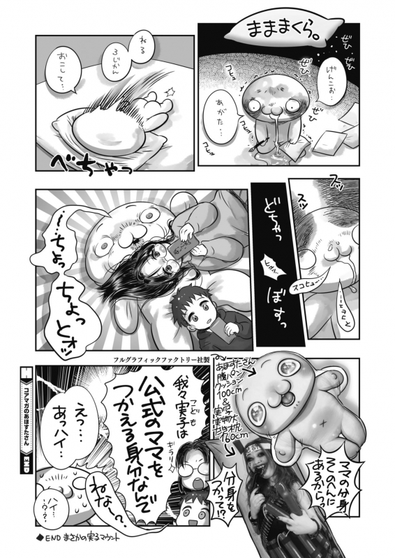 COMIC HOTMILK 2021-12 [Digital]_437