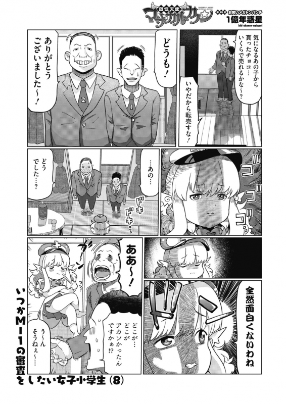 COMIC HOTMILK 2021-12 [Digital]_438