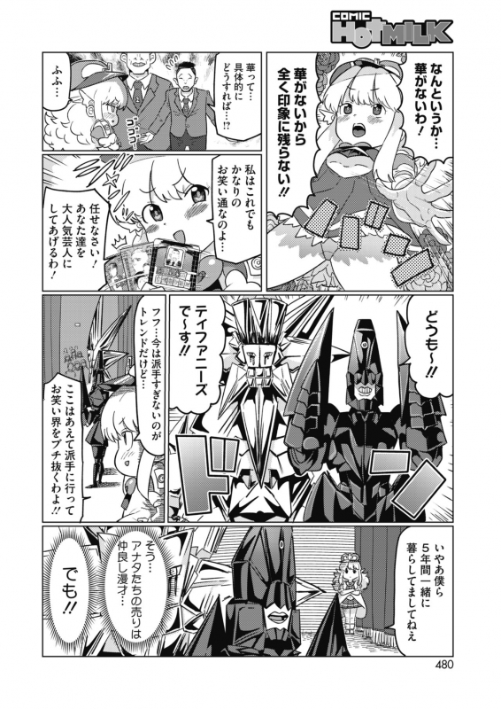 COMIC HOTMILK 2021-12 [Digital]_439