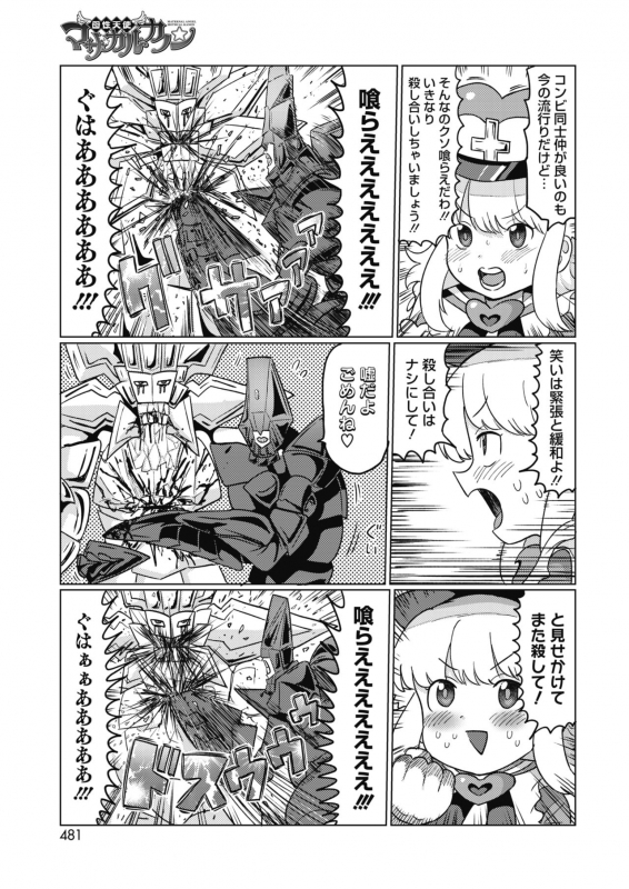 COMIC HOTMILK 2021-12 [Digital]_440