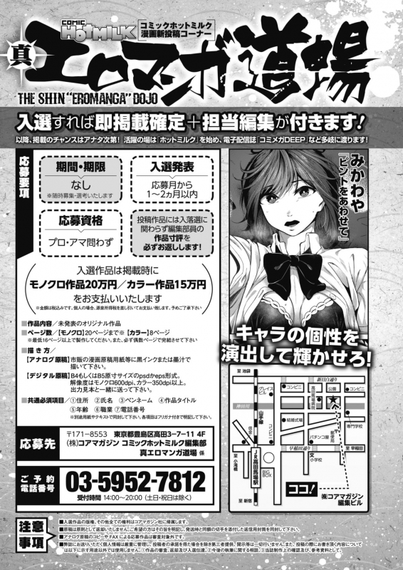 COMIC HOTMILK 2021-12 [Digital]_443