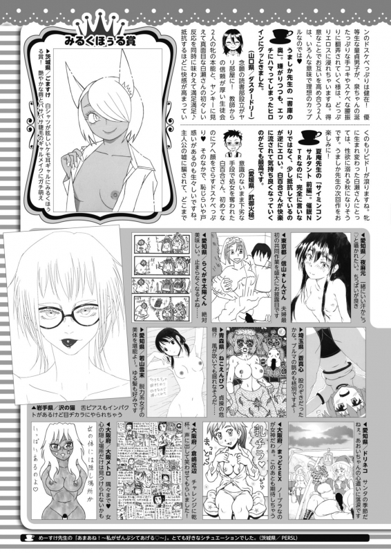 COMIC HOTMILK 2021-12 [Digital]_445