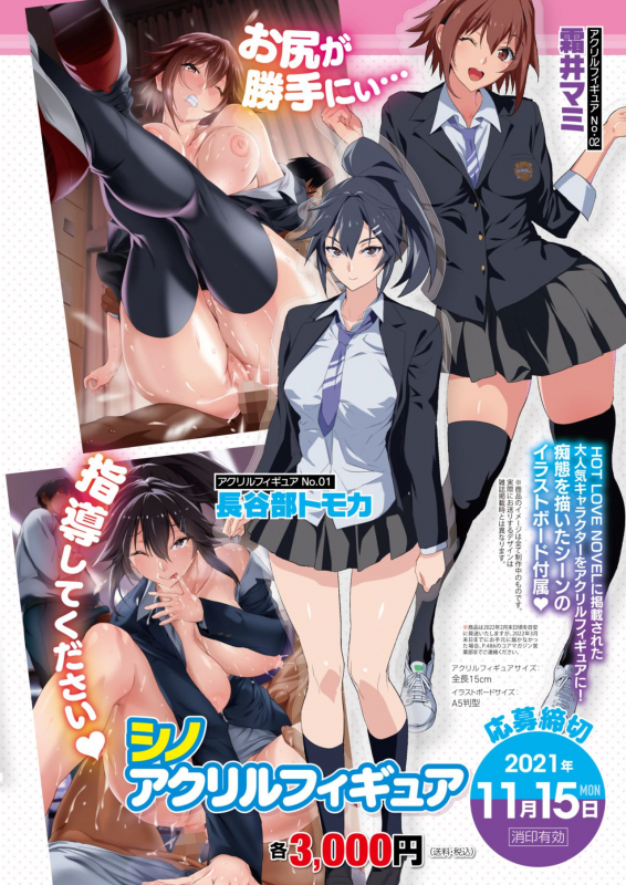 COMIC HOTMILK 2021-12 [Digital]_456