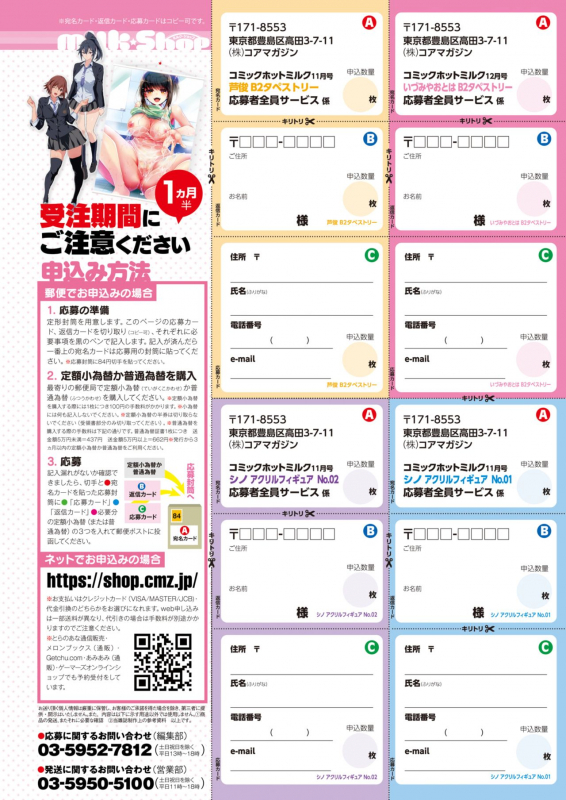 COMIC HOTMILK 2021-12 [Digital]_458