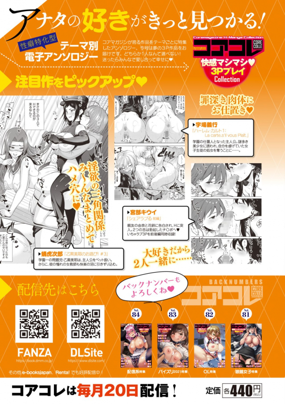 COMIC HOTMILK 2021-12 [Digital]_462