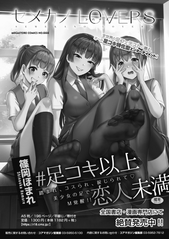 COMIC HOTMILK 2021-12 [Digital]_476