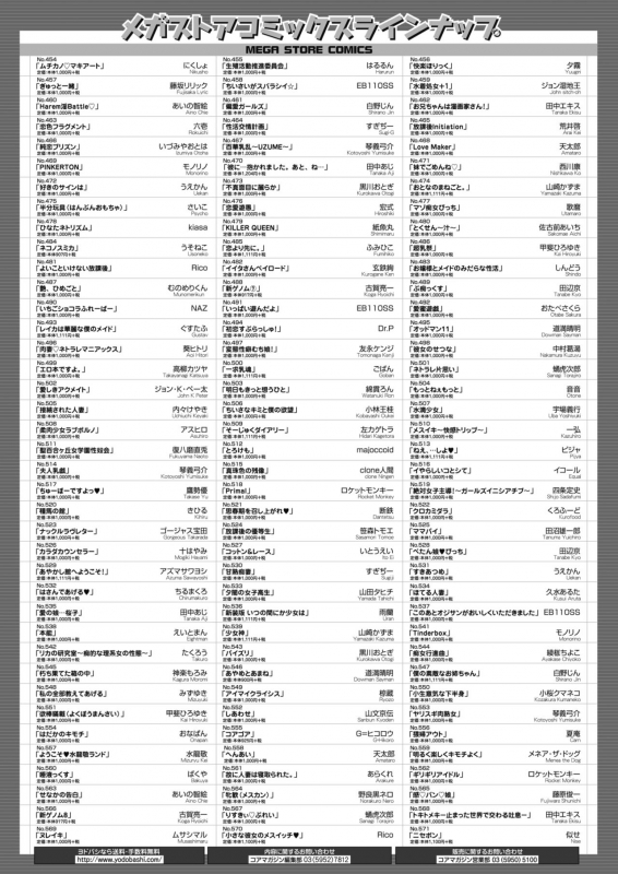 COMIC HOTMILK 2021-12 [Digital]_480