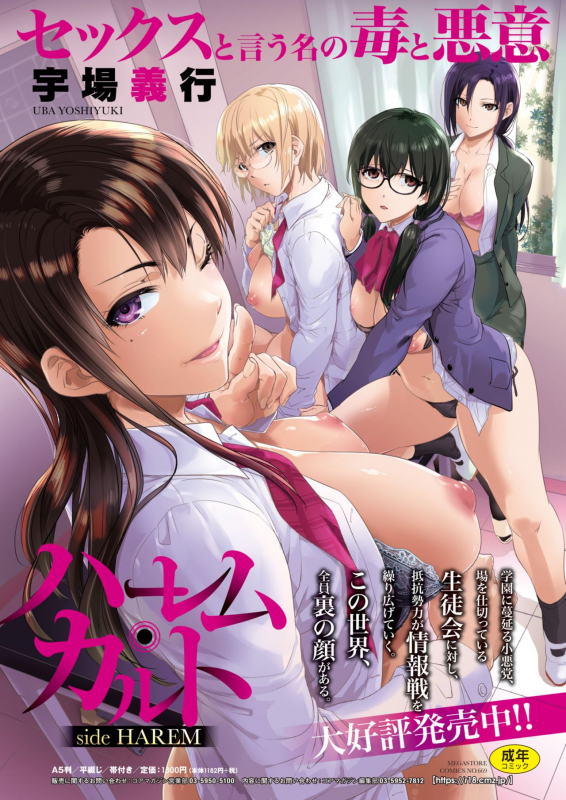 COMIC HOTMILK 2021-12 [Digital]_486