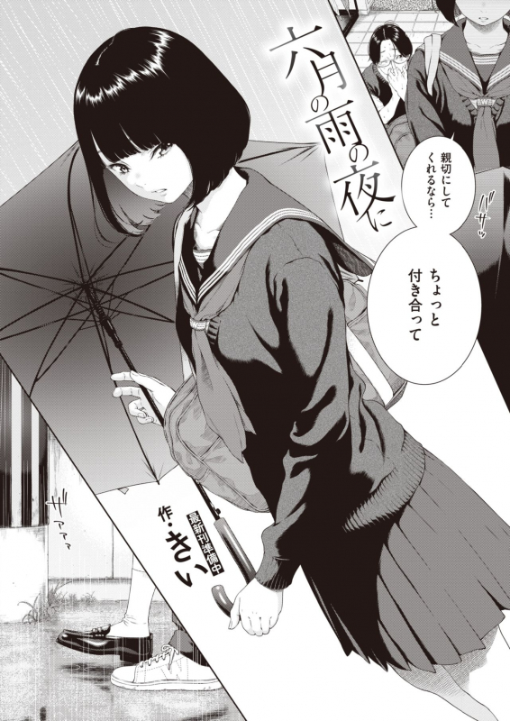 COMIC Kairakuten 2021-12 [Digital]_008