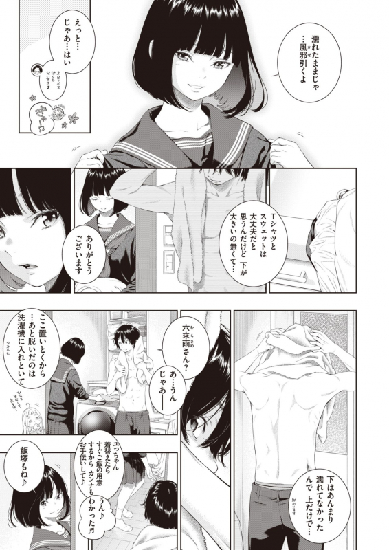 COMIC Kairakuten 2021-12 [Digital]_013