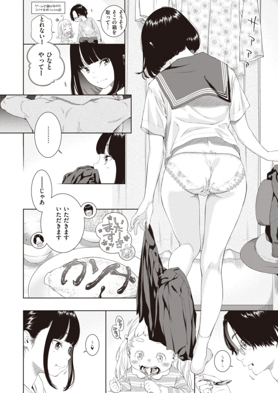 COMIC Kairakuten 2021-12 [Digital]_014