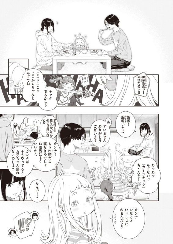 COMIC Kairakuten 2021-12 [Digital]_015