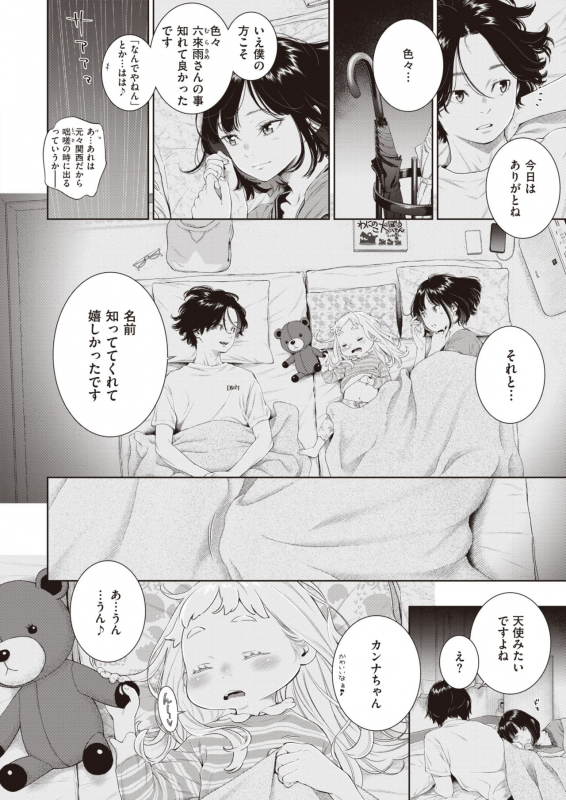 COMIC Kairakuten 2021-12 [Digital]_018