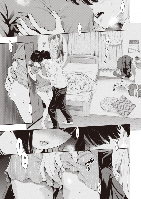 COMIC Kairakuten 2021-12 [Digital]_023