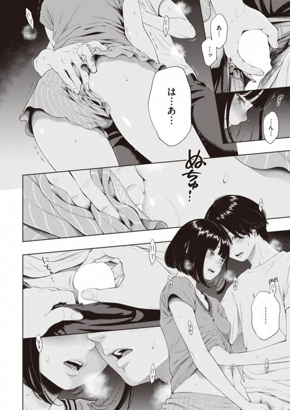 COMIC Kairakuten 2021-12 [Digital]_024