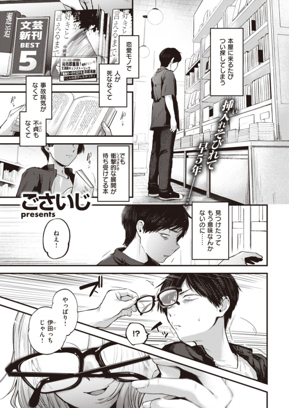 COMIC Kairakuten 2021-12 [Digital]_037