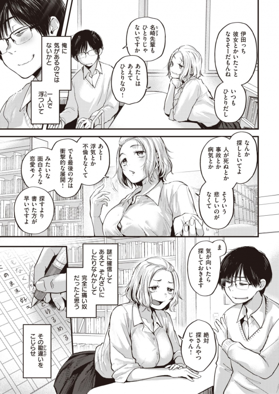 COMIC Kairakuten 2021-12 [Digital]_041