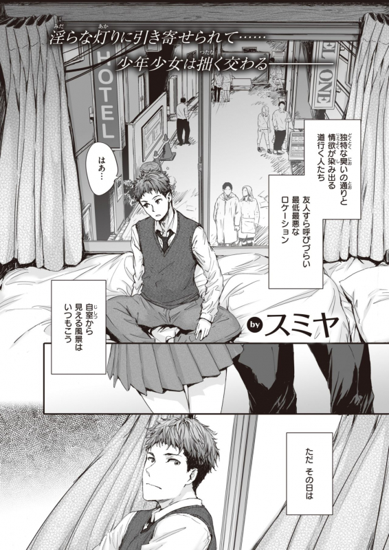 COMIC Kairakuten 2021-12 [Digital]_061