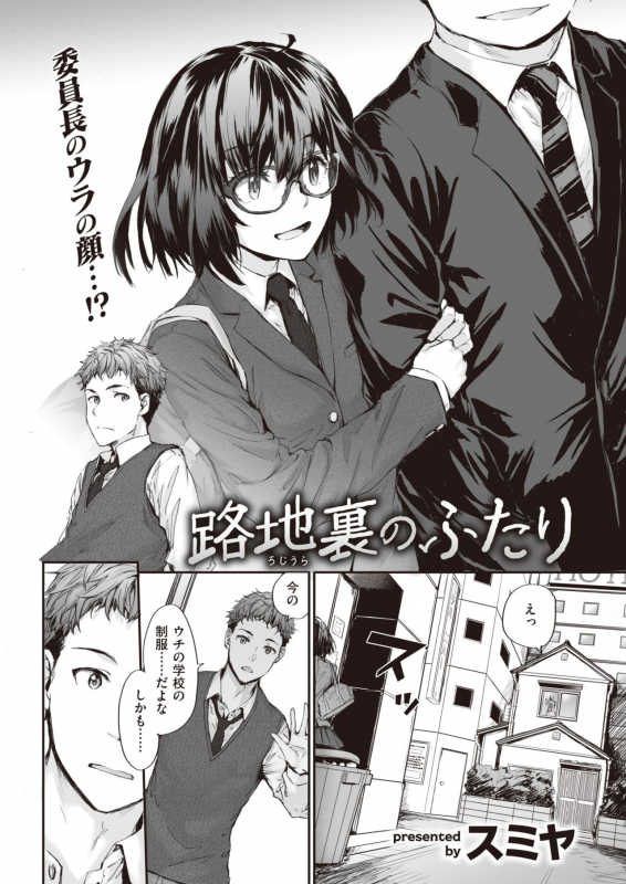 COMIC Kairakuten 2021-12 [Digital]_062