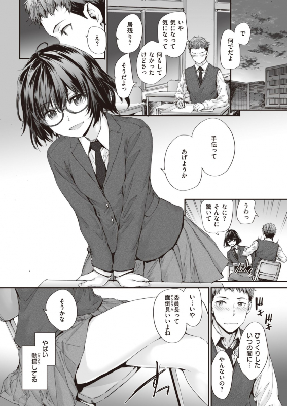 COMIC Kairakuten 2021-12 [Digital]_064