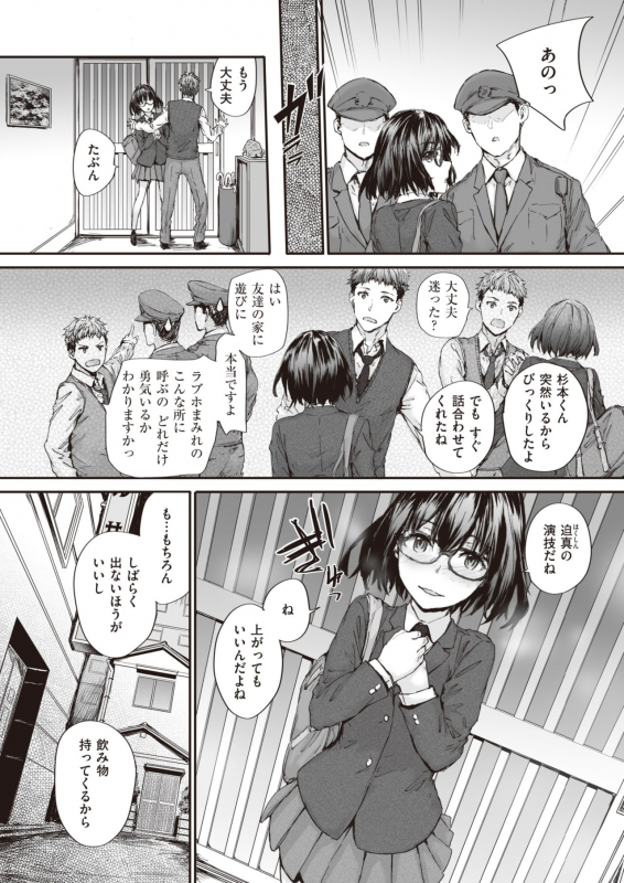 COMIC Kairakuten 2021-12 [Digital]_067