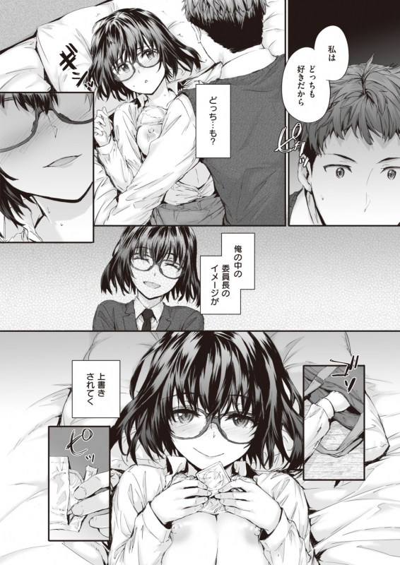 COMIC Kairakuten 2021-12 [Digital]_073