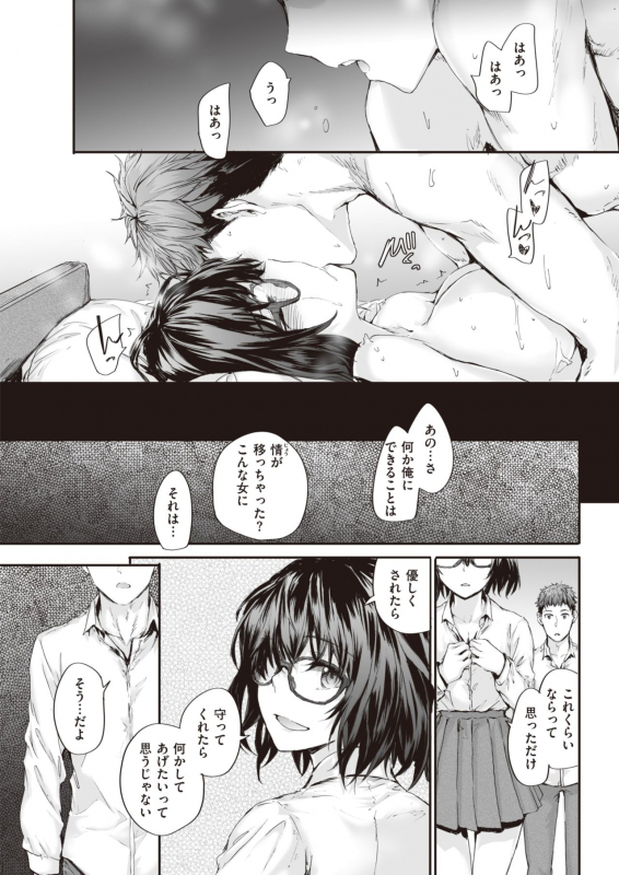 COMIC Kairakuten 2021-12 [Digital]_081