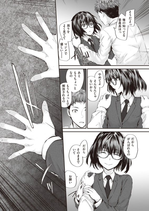 COMIC Kairakuten 2021-12 [Digital]_082