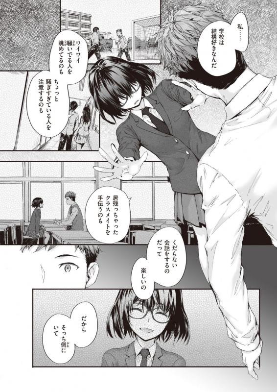 COMIC Kairakuten 2021-12 [Digital]_083