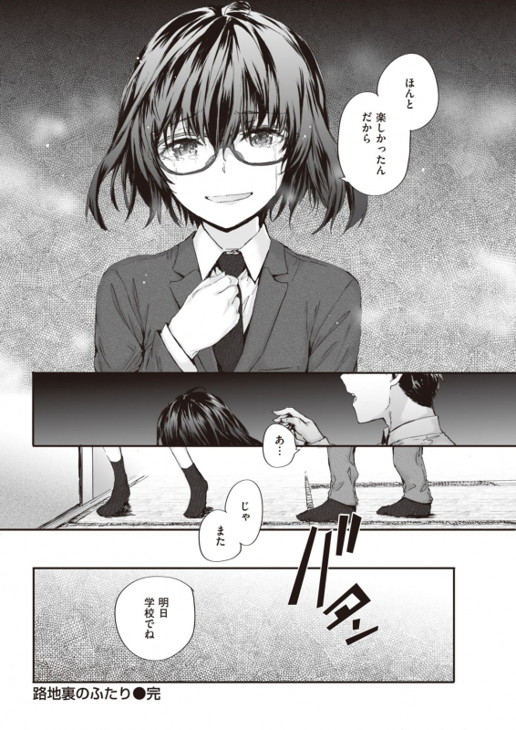 COMIC Kairakuten 2021-12 [Digital]_084