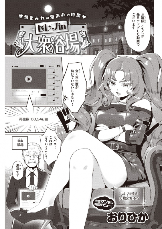 COMIC Kairakuten 2021-12 [Digital]_085