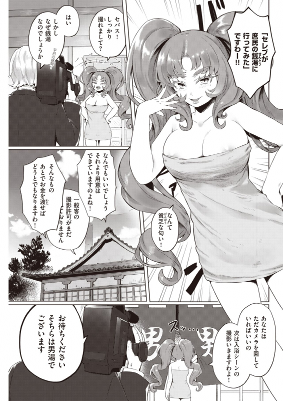 COMIC Kairakuten 2021-12 [Digital]_087