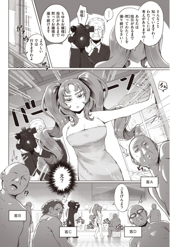 COMIC Kairakuten 2021-12 [Digital]_088