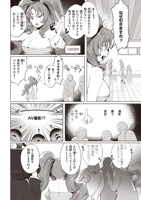 COMIC Kairakuten 2021-12 [Digital]_090