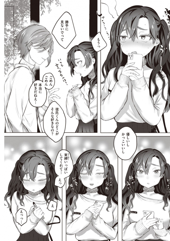 COMIC Kairakuten 2021-12 [Digital]_105