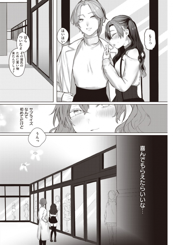 COMIC Kairakuten 2021-12 [Digital]_106