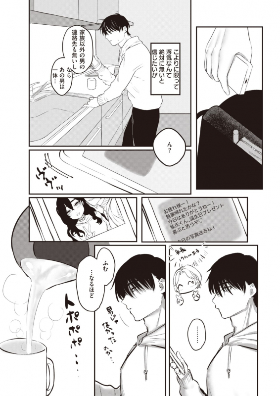 COMIC Kairakuten 2021-12 [Digital]_121