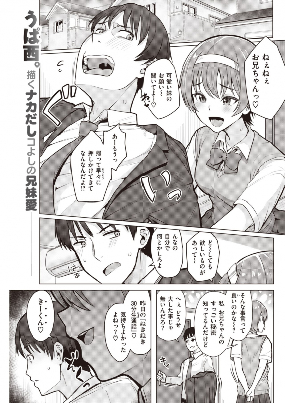 COMIC Kairakuten 2021-12 [Digital]_123