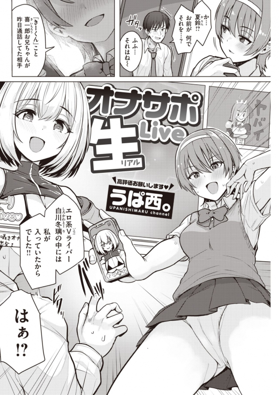 COMIC Kairakuten 2021-12 [Digital]_124