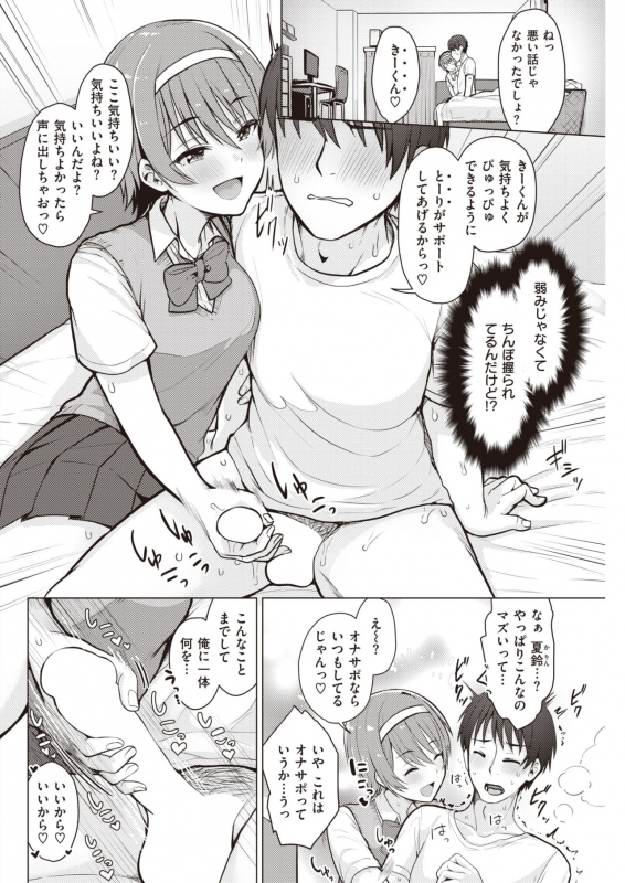 COMIC Kairakuten 2021-12 [Digital]_126