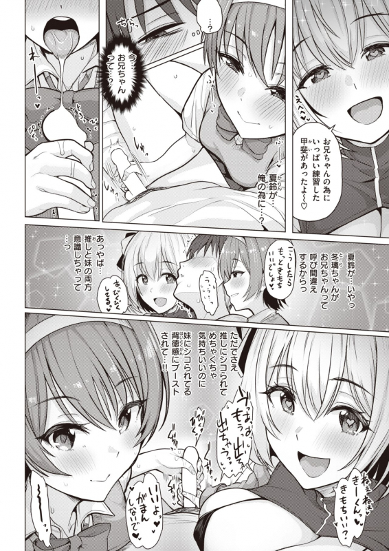 COMIC Kairakuten 2021-12 [Digital]_128