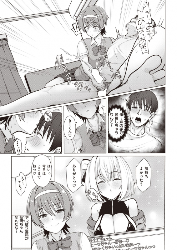 COMIC Kairakuten 2021-12 [Digital]_129