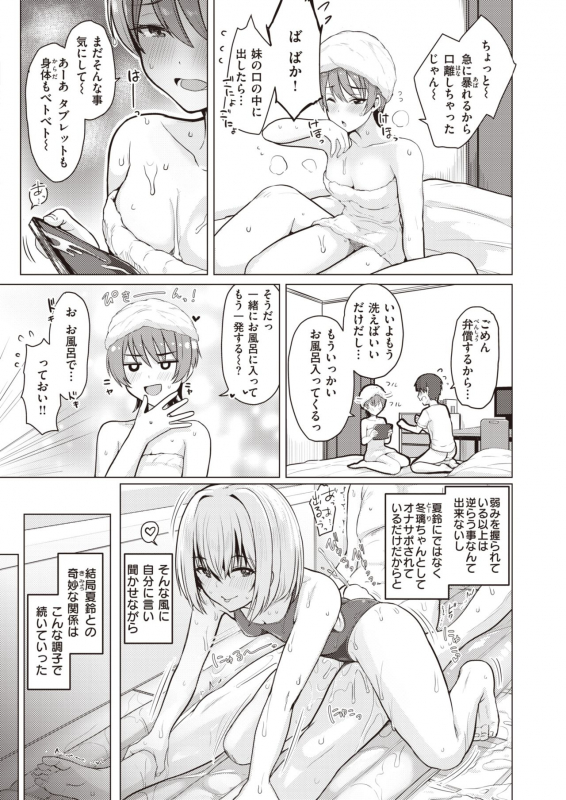 COMIC Kairakuten 2021-12 [Digital]_134