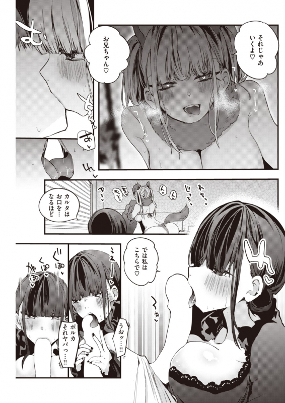 COMIC Kairakuten 2021-12 [Digital]_147