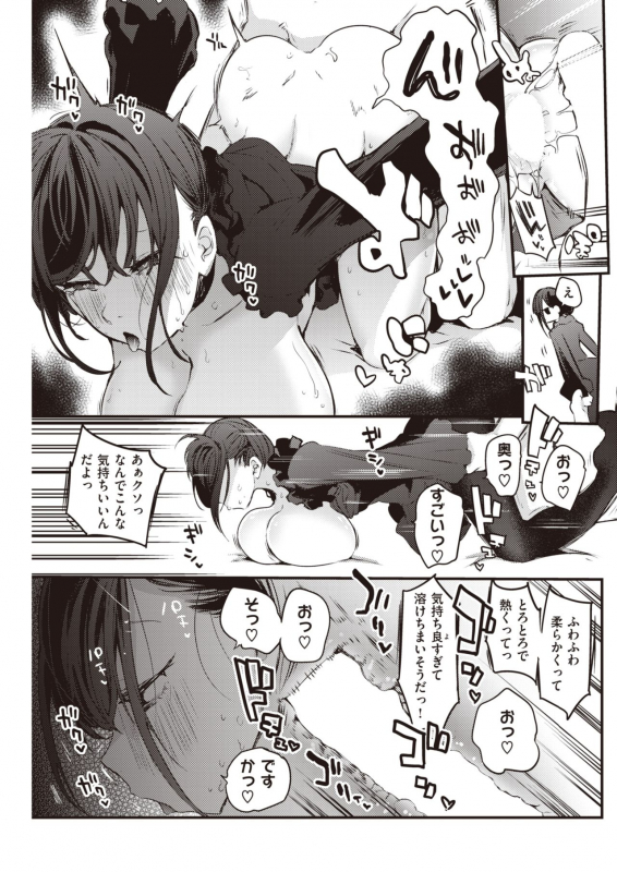 COMIC Kairakuten 2021-12 [Digital]_153