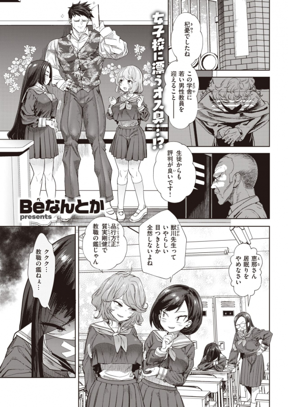 COMIC Kairakuten 2021-12 [Digital]_159